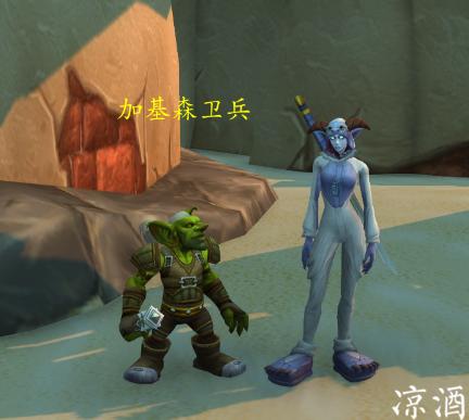 《魔兽世界》飞行课狂乱振翅成就攻略