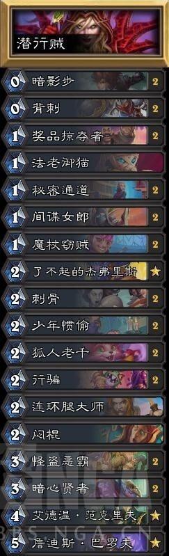 炉石传说2021连击贼上分卡组怎么玩