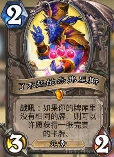 炉石传说2021连击贼上分卡组怎么玩