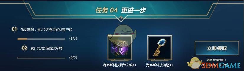 《lol》赛季征战宝箱活动网址是什么