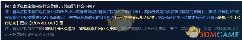 《lol》赛季征战宝箱活动网址是什么