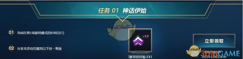 《lol》赛季征战宝箱活动网址是什么