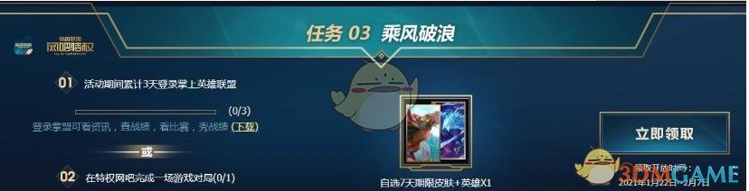 《lol》赛季征战宝箱活动网址是什么