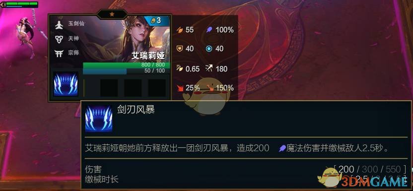 《云顶之弈》S4.5赛季T3棋子有哪些