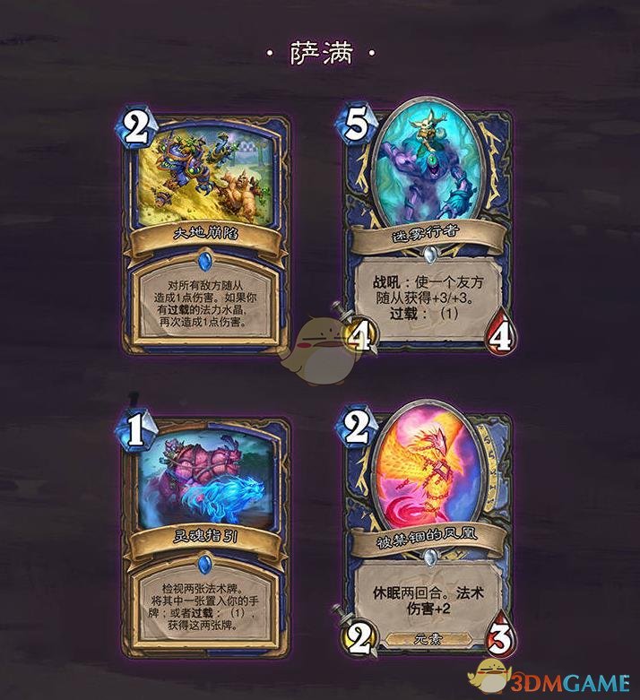 《炉石传说》暗月竞速赛迷你系列卡牌汇总