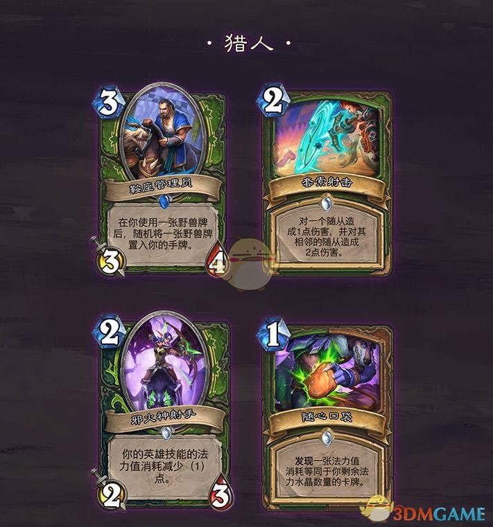 《炉石传说》暗月竞速赛迷你系列卡牌汇总