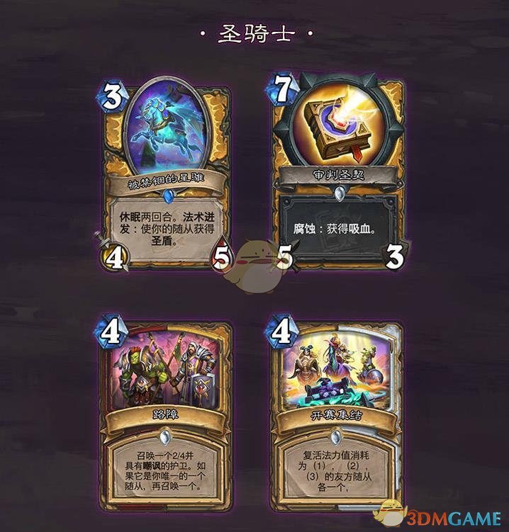 《炉石传说》暗月竞速赛迷你系列卡牌汇总