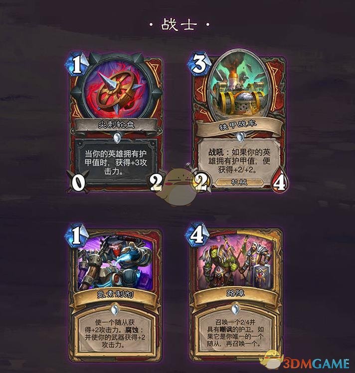 《炉石传说》暗月竞速赛迷你系列卡牌汇总