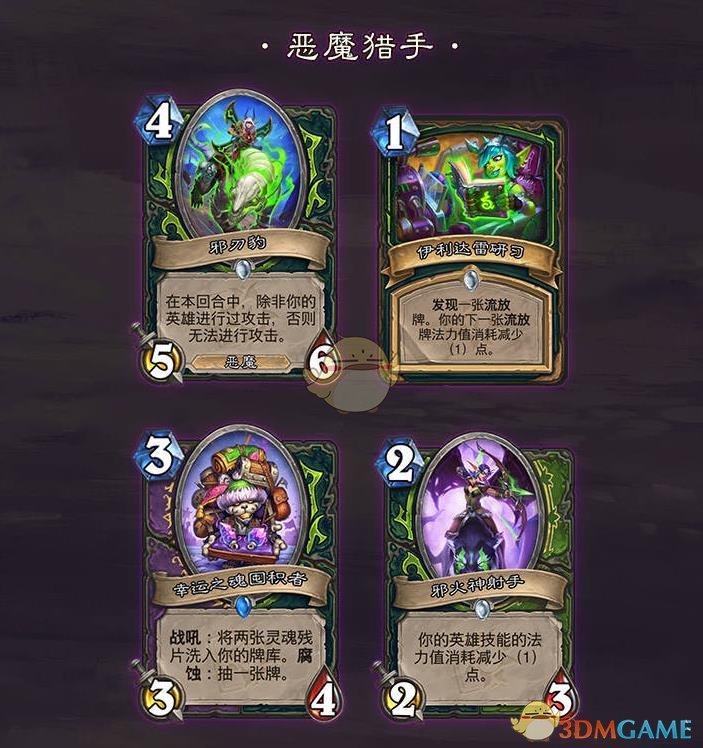 《炉石传说》暗月竞速赛迷你系列卡牌汇总