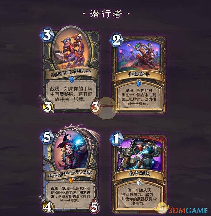 《炉石传说》暗月竞速赛迷你系列卡牌汇总