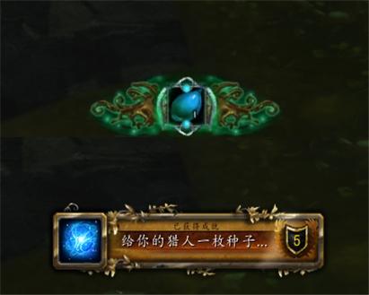 《魔兽世界》炽蓝仙野隐藏成就攻略