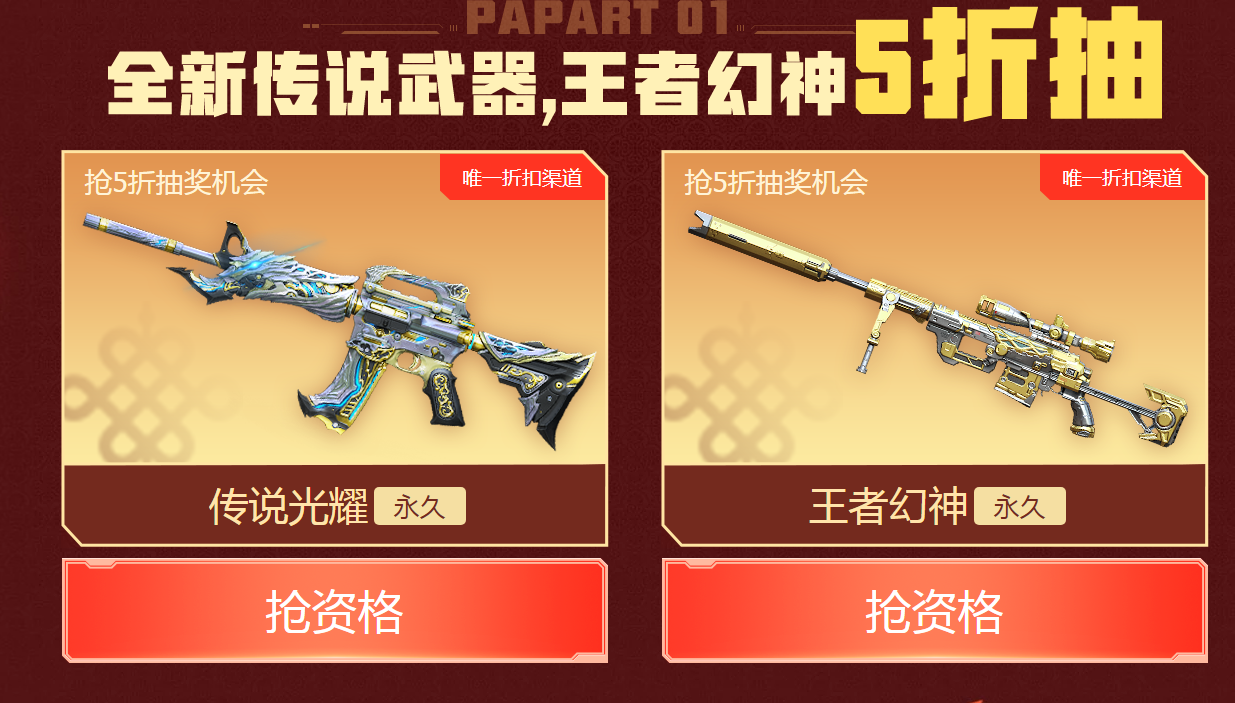 CF王者幻神怎么获得