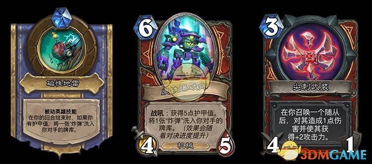 《炉石传说》对决模式全职业新技能宝藏一览