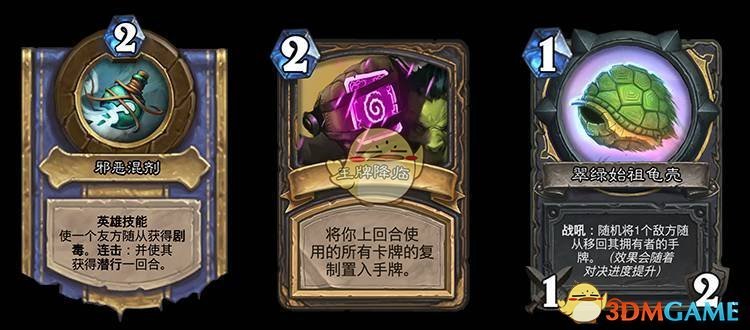《炉石传说》对决模式全职业新技能宝藏一览