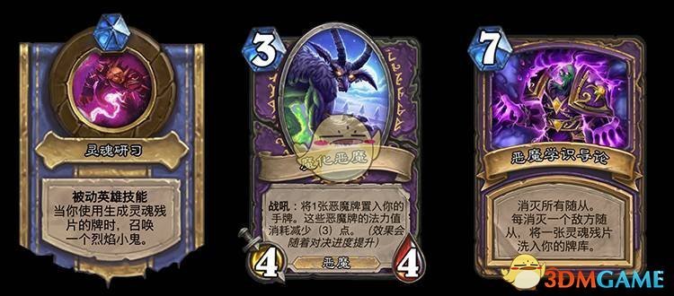 《炉石传说》对决模式全职业新技能宝藏一览