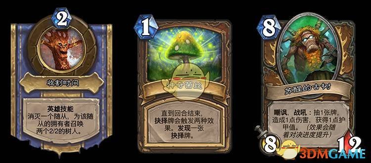 《炉石传说》对决模式全职业新技能宝藏一览