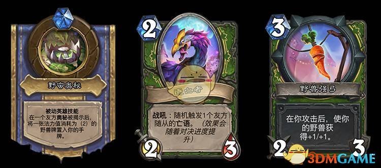 《炉石传说》对决模式全职业新技能宝藏一览