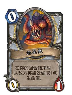 《炉石传说》对决模式全职业新技能宝藏一览