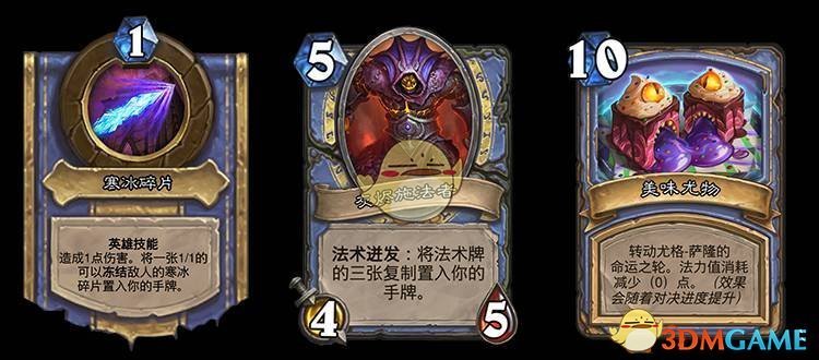 《炉石传说》对决模式全职业新技能宝藏一览