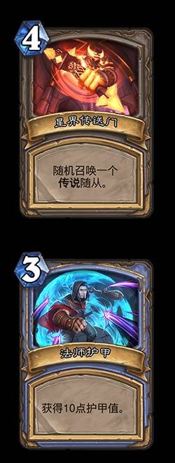 《炉石传说》新增非初始宝藏有哪些