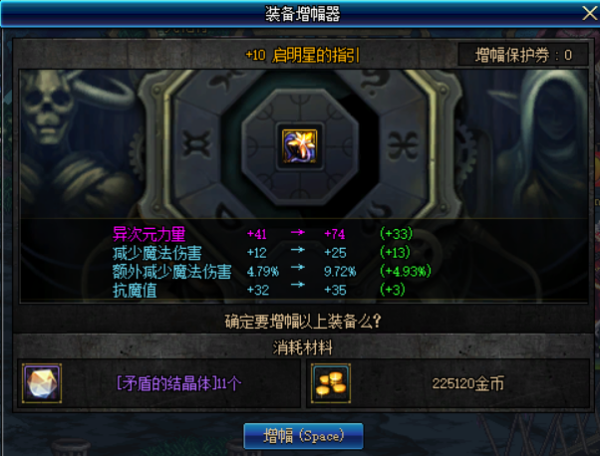 dnf增幅多少会碎2021