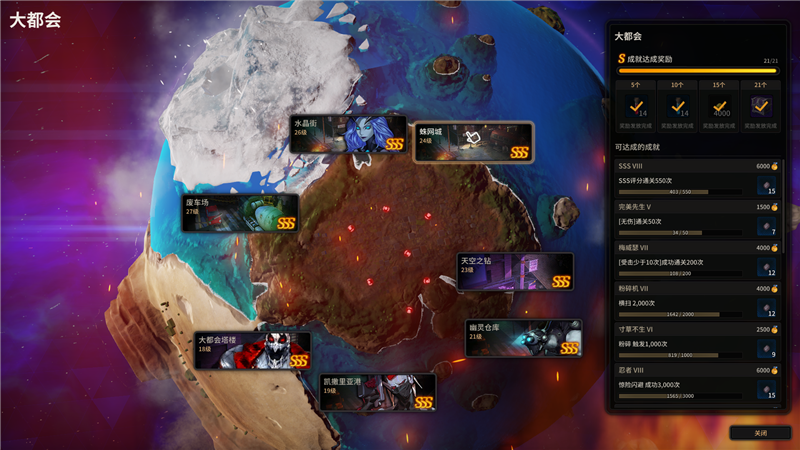 《超激斗梦境》副本“大都会”攻略