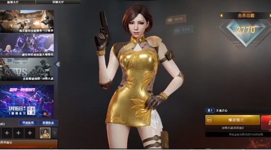 cf王者瞳闭月羞花属性介绍