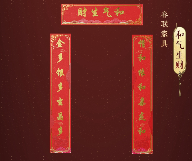 《剑网3》春联家具汇总2021