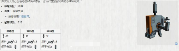 《星际战甲》夜灵平原稀有鱼分布图