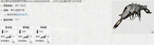 《星际战甲》夜灵平原稀有鱼分布图