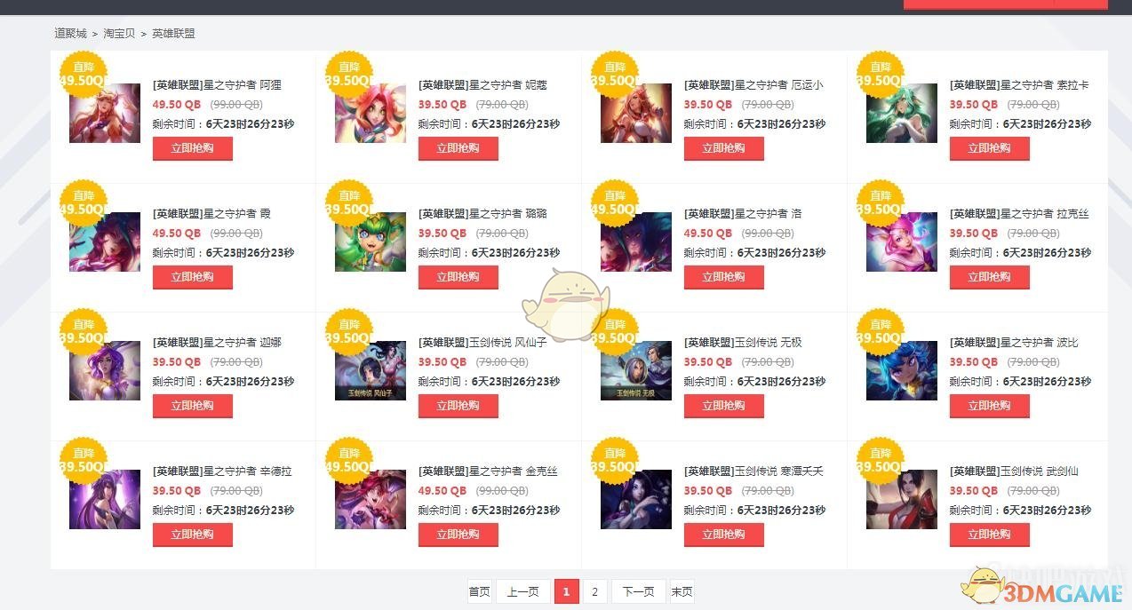 《lol》西部魔影卢锡安什么时候打折