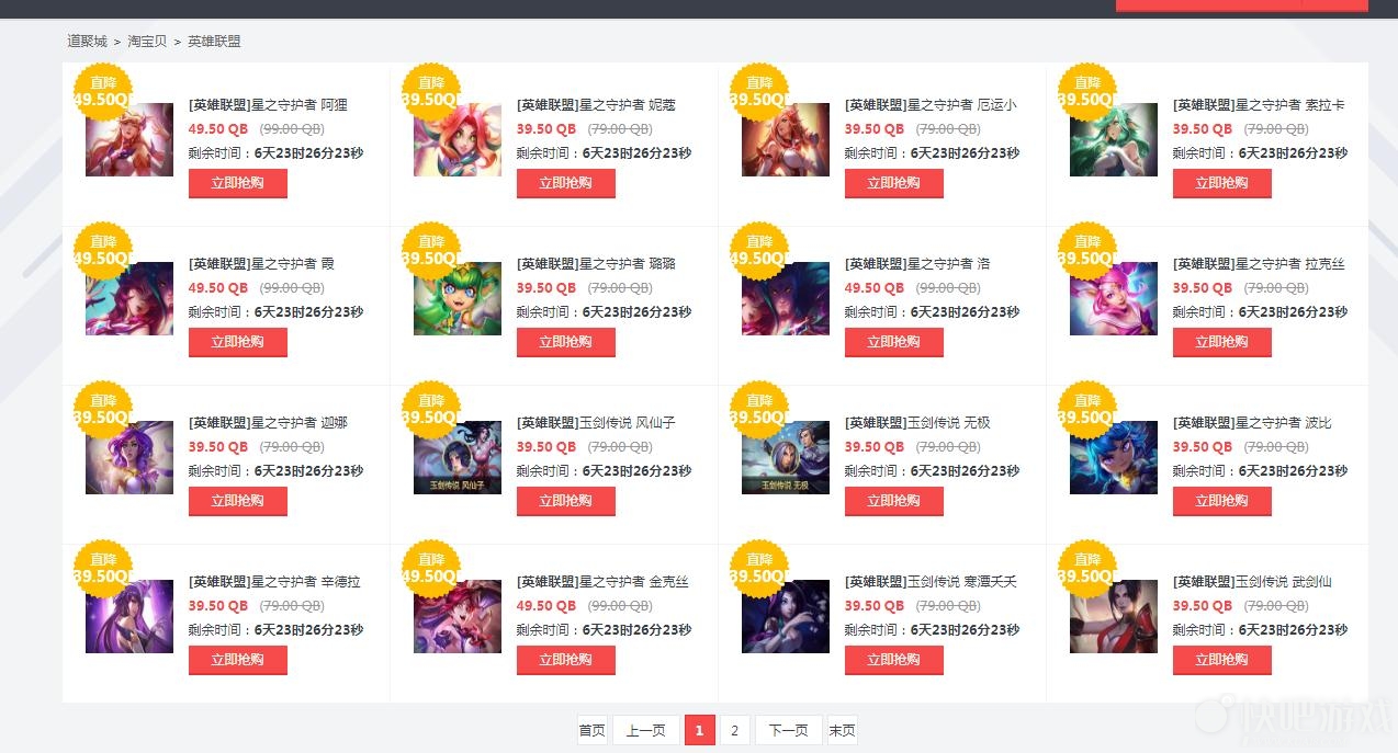 《lol》西部魔影系列皮肤打折活动网址是什么