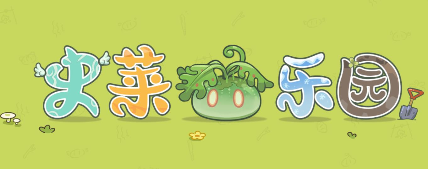 《原神》集齐乐园相片有什么用