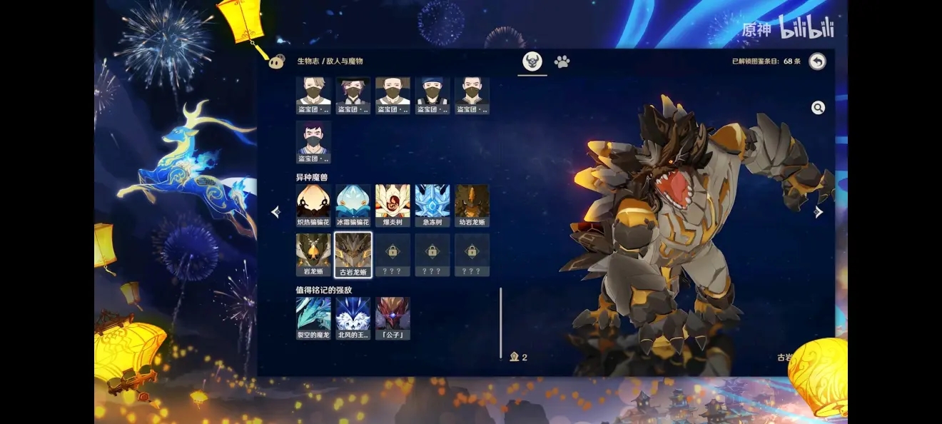 《原神》1.3前瞻直播爆料汇总