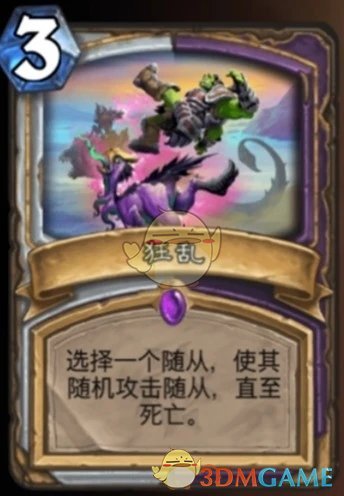 《炉石传说》农夫牧新卡牌介绍