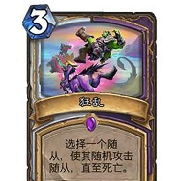 炉石传说狂乱可以触发多少次