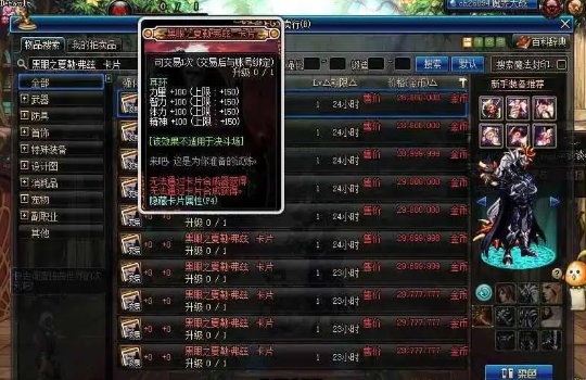 dnf附魔师怎么挣钱2021