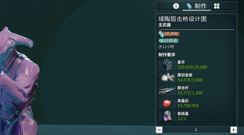 星际战甲绿陶狙击枪怎么获得