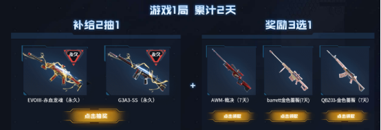 《CF》2.1限时福利领取地址