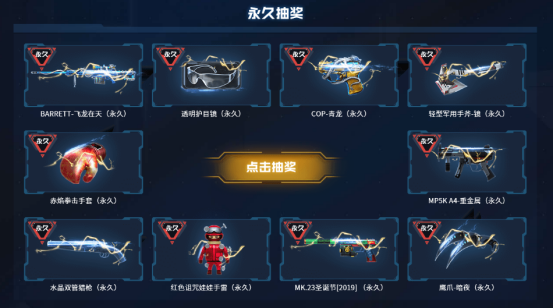 《CF》2.1限时福利领取地址