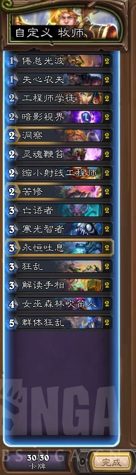 《炉石传说》狂乱牧卡组搭配