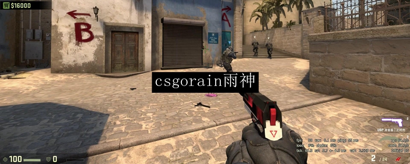 csgorain雨神