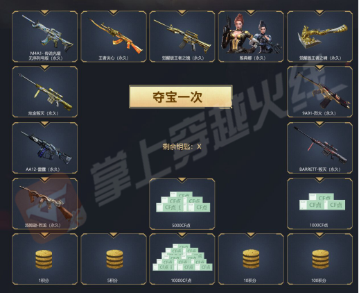 CF传说光耀无序列号版是什么意思