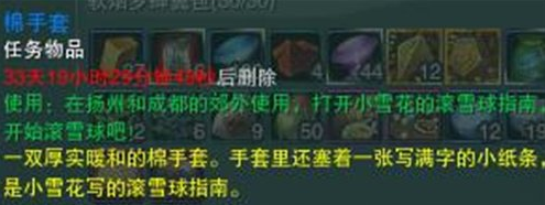 剑网3怎么滚雪球