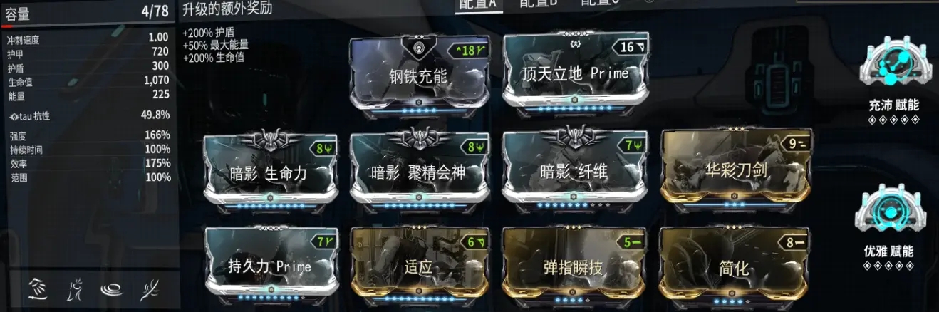 warframe黑咖喱配卡2021