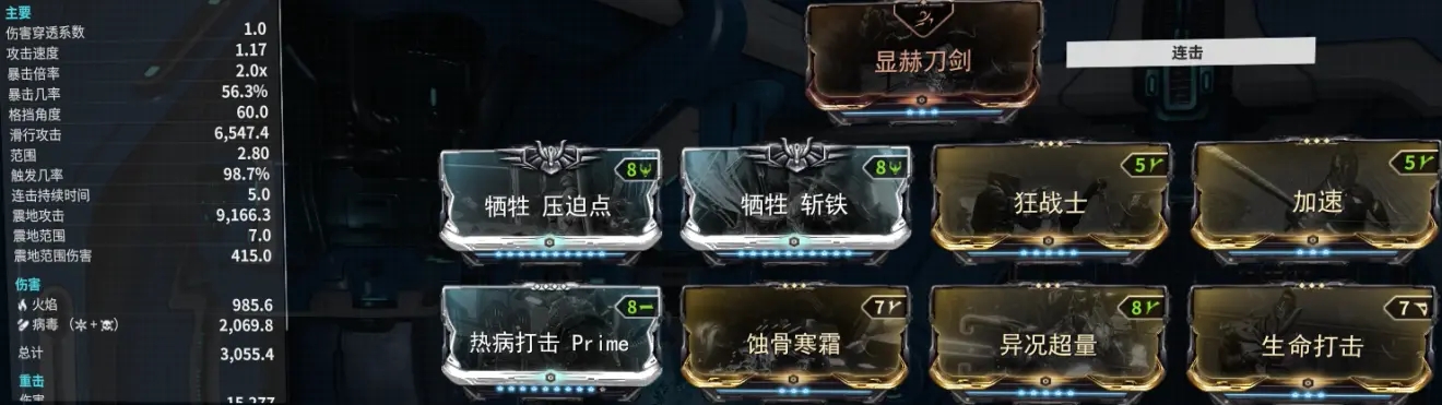 warframe黑咖喱配卡2021