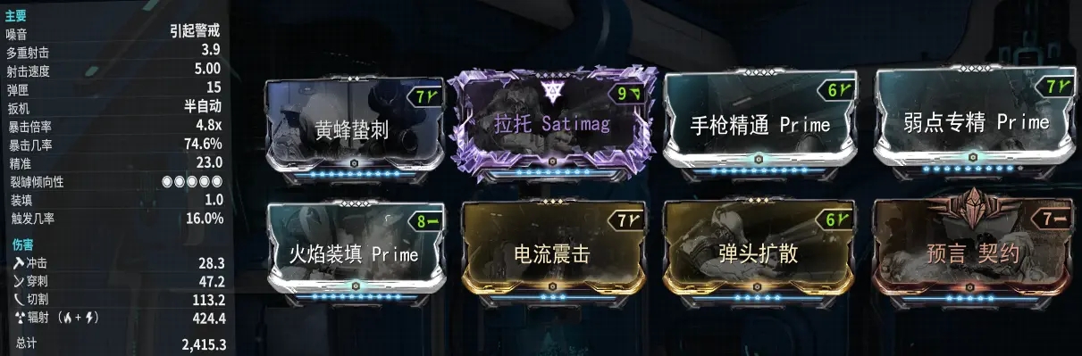 warframe黑咖喱配卡2021