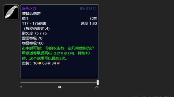 《魔兽世界》TBC保值装备大全
