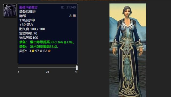 《魔兽世界》TBC保值装备大全