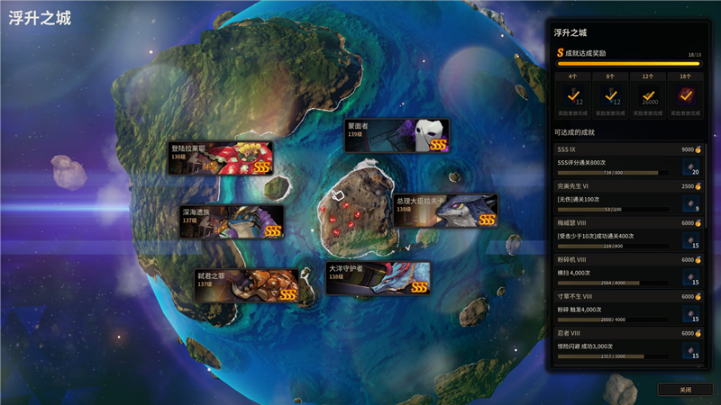 《超激斗梦境》副本“浮升之城”攻略